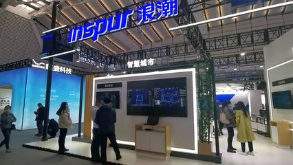 橙色云、浪潮 山東元素閃耀世界互聯網大會，云計算裝備技術服務迎來新篇章