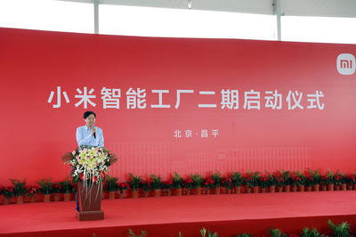 小米智能工廠二期揚帆啟航 年產千萬臺智能手機與云計算裝備的600億產值藍圖