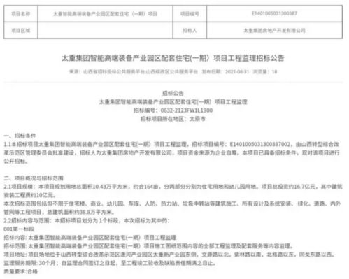 投資60億 清徐這里將迎來大發展.....